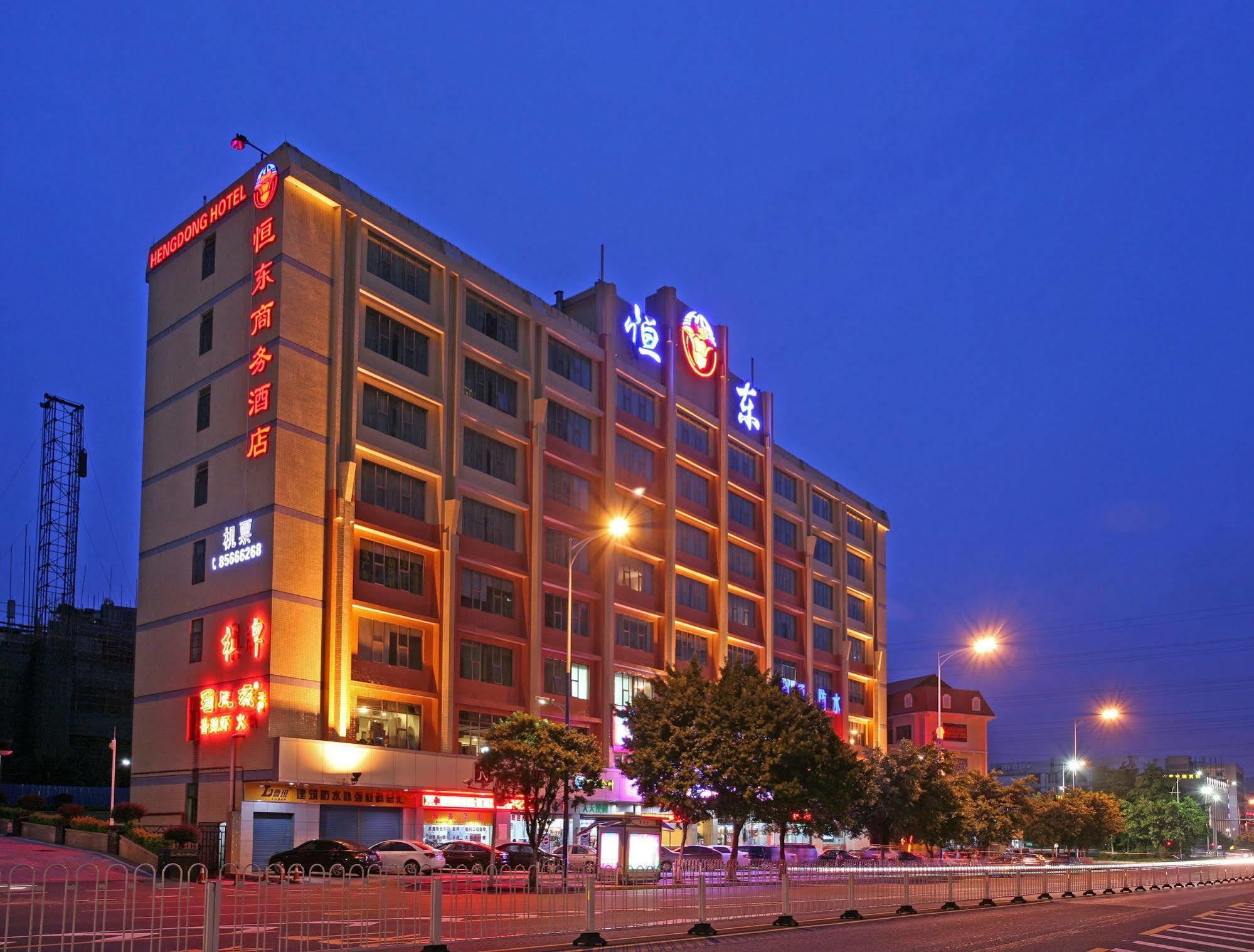 Guangzhou Hengdong Business Hotel Екстериор снимка